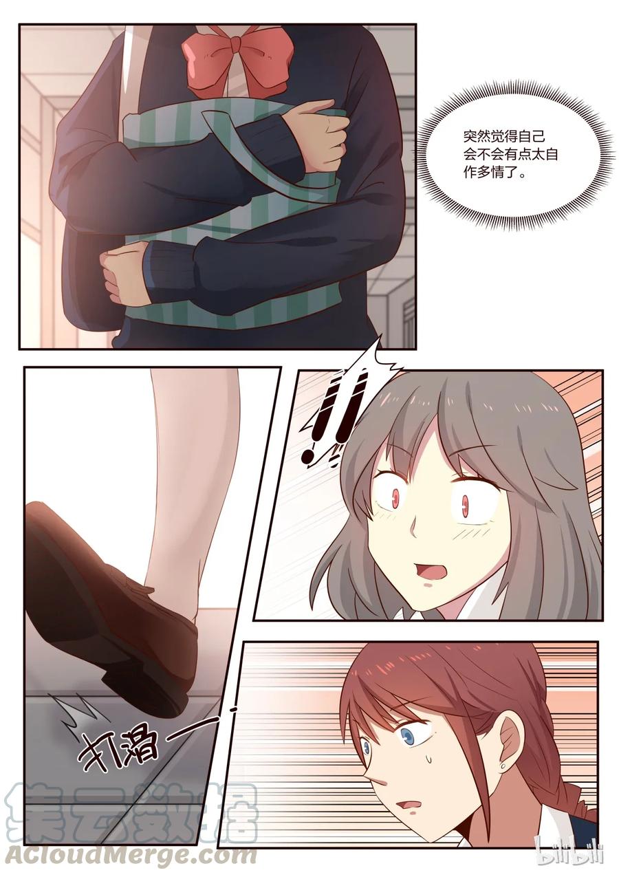《LILY》S1·187 第3页