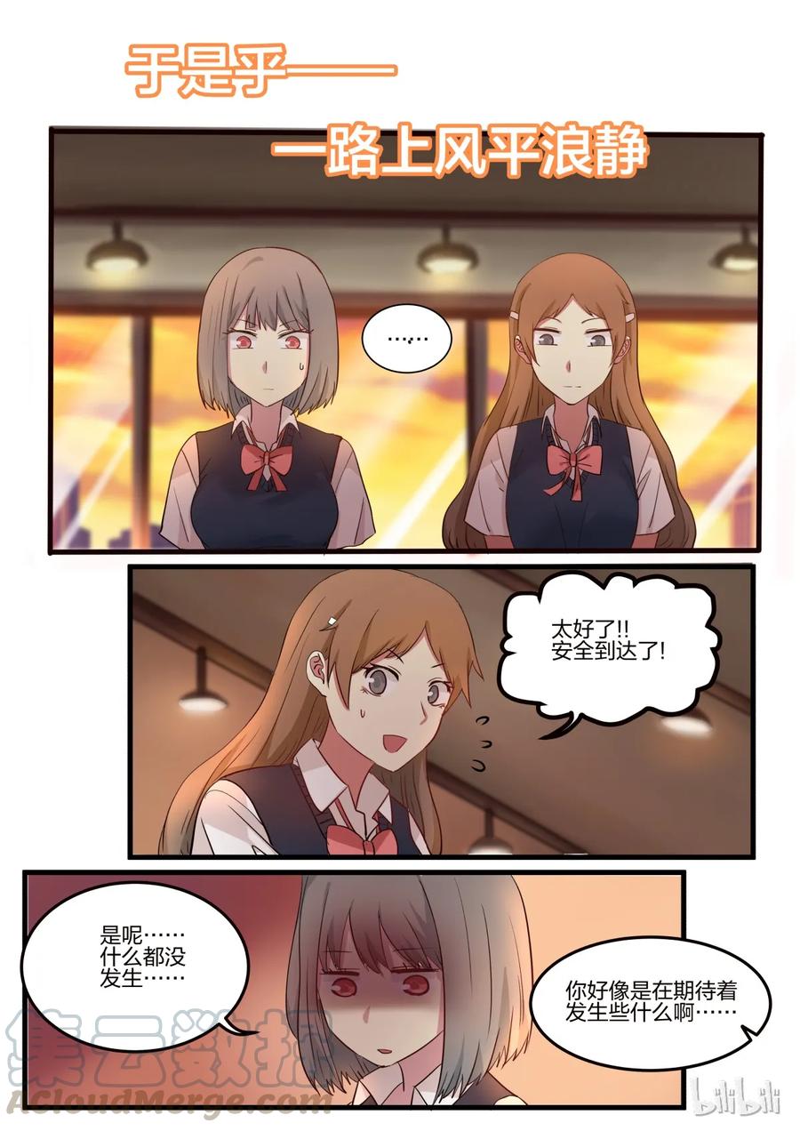 《LILY》S1·17 第3页