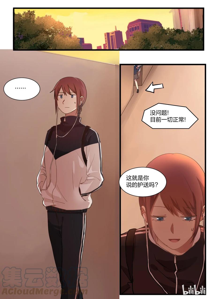 《LILY》S1·17 第1页
