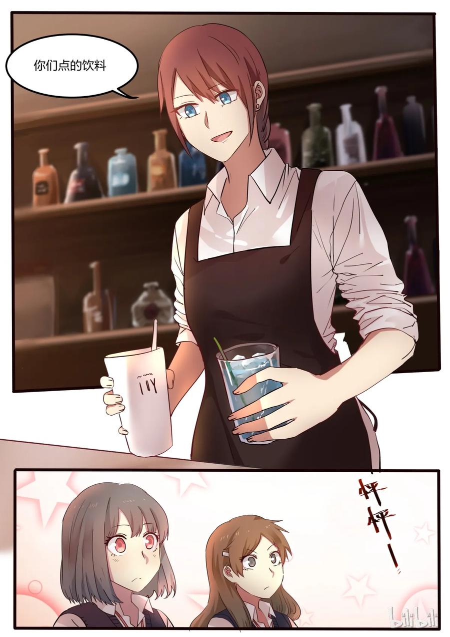 《LILY》S1·17 第4页