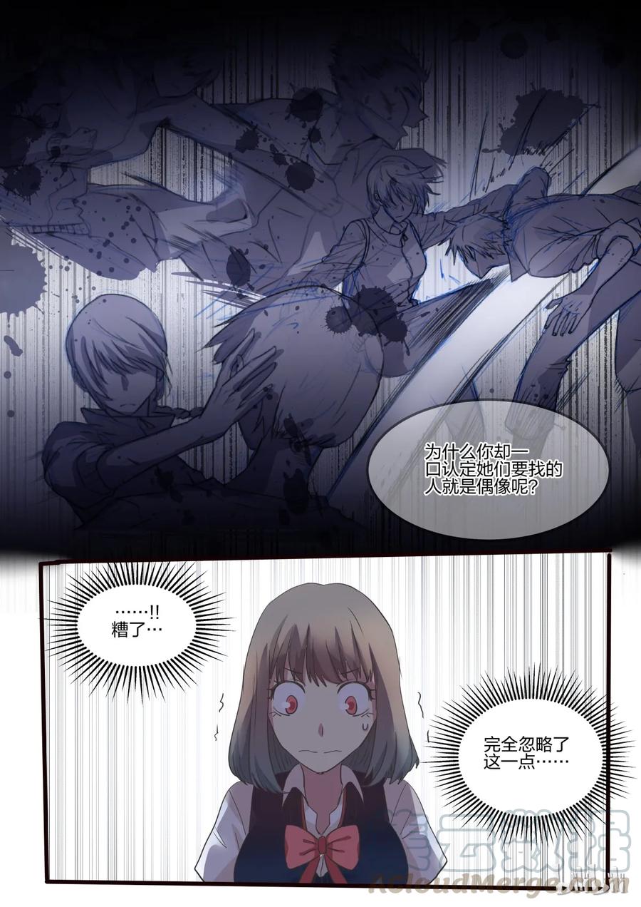 《LILY》S1·17 第7页