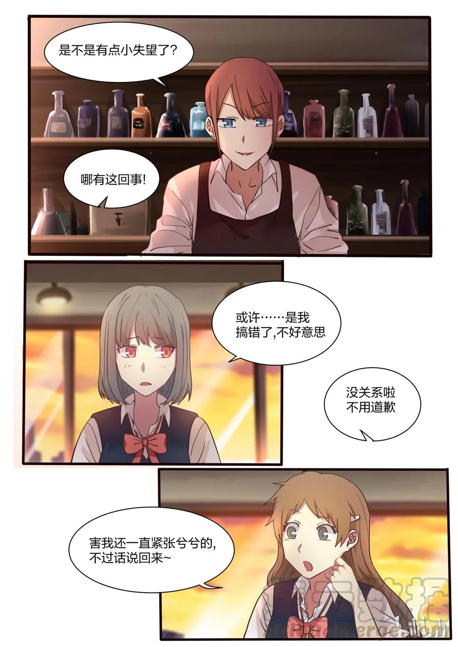 《LILY》S1·17 第5页