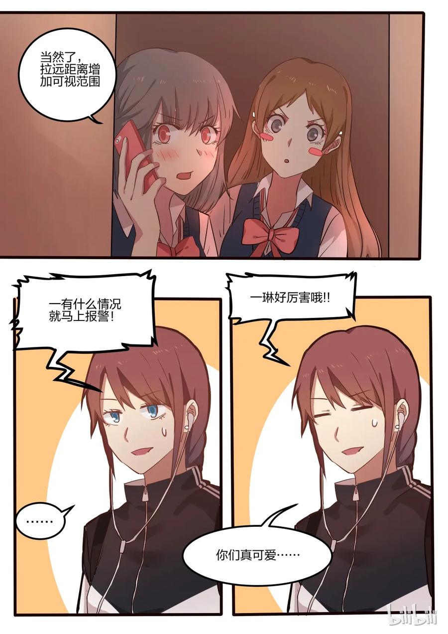 《LILY》S1·17 第2页