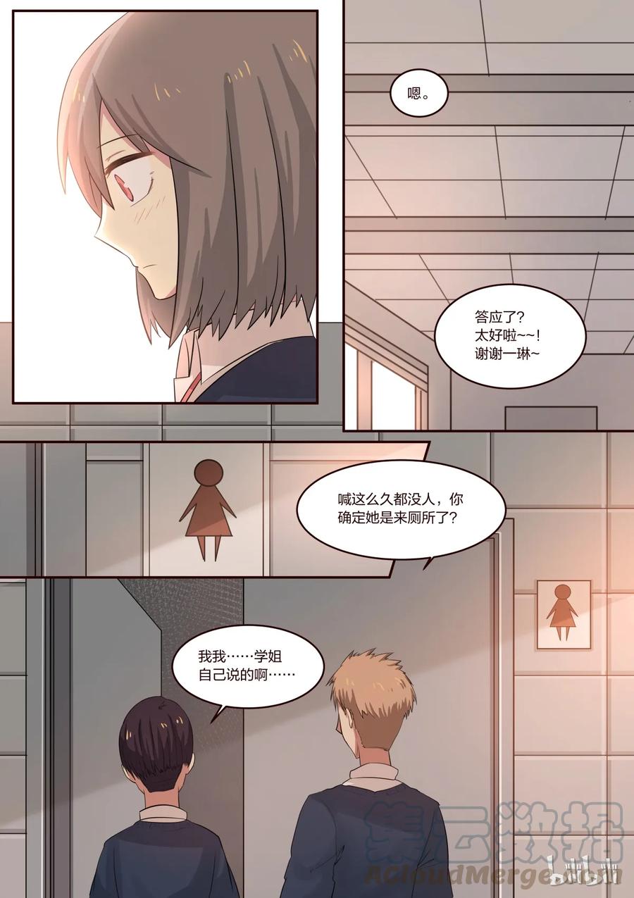 《LILY》S1·188 第7页