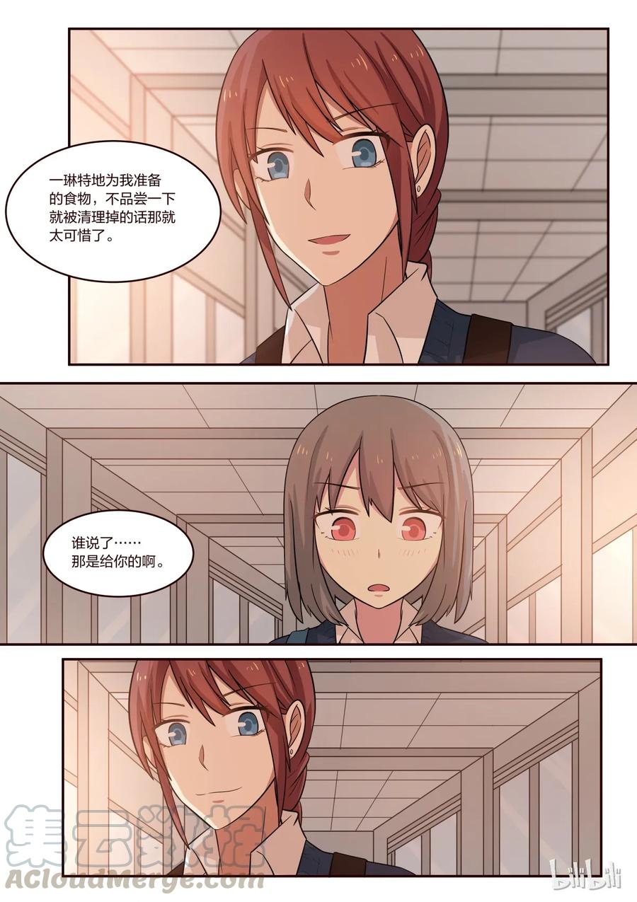 《LILY》S1·188 第5页