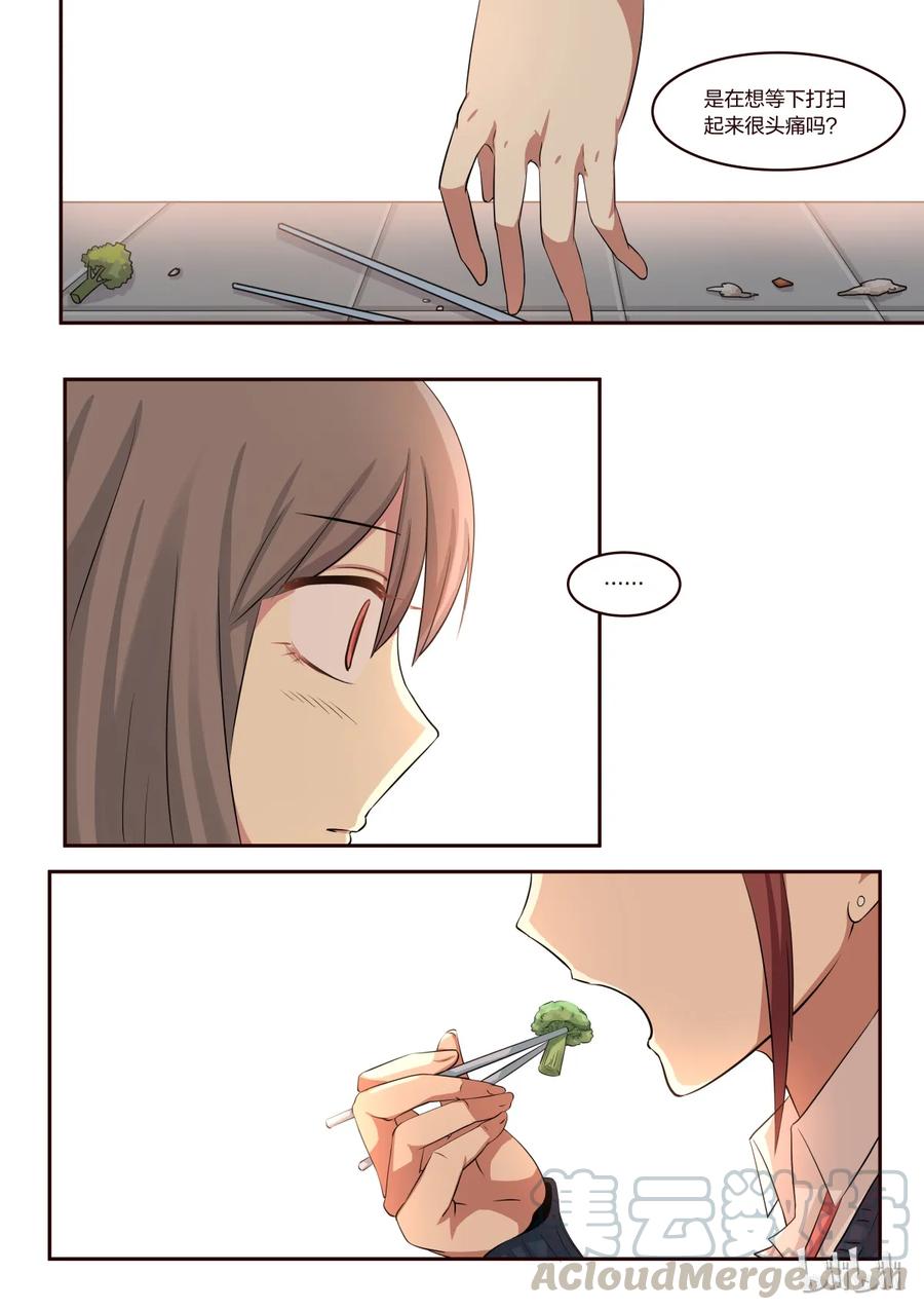 《LILY》S1·188 第3页