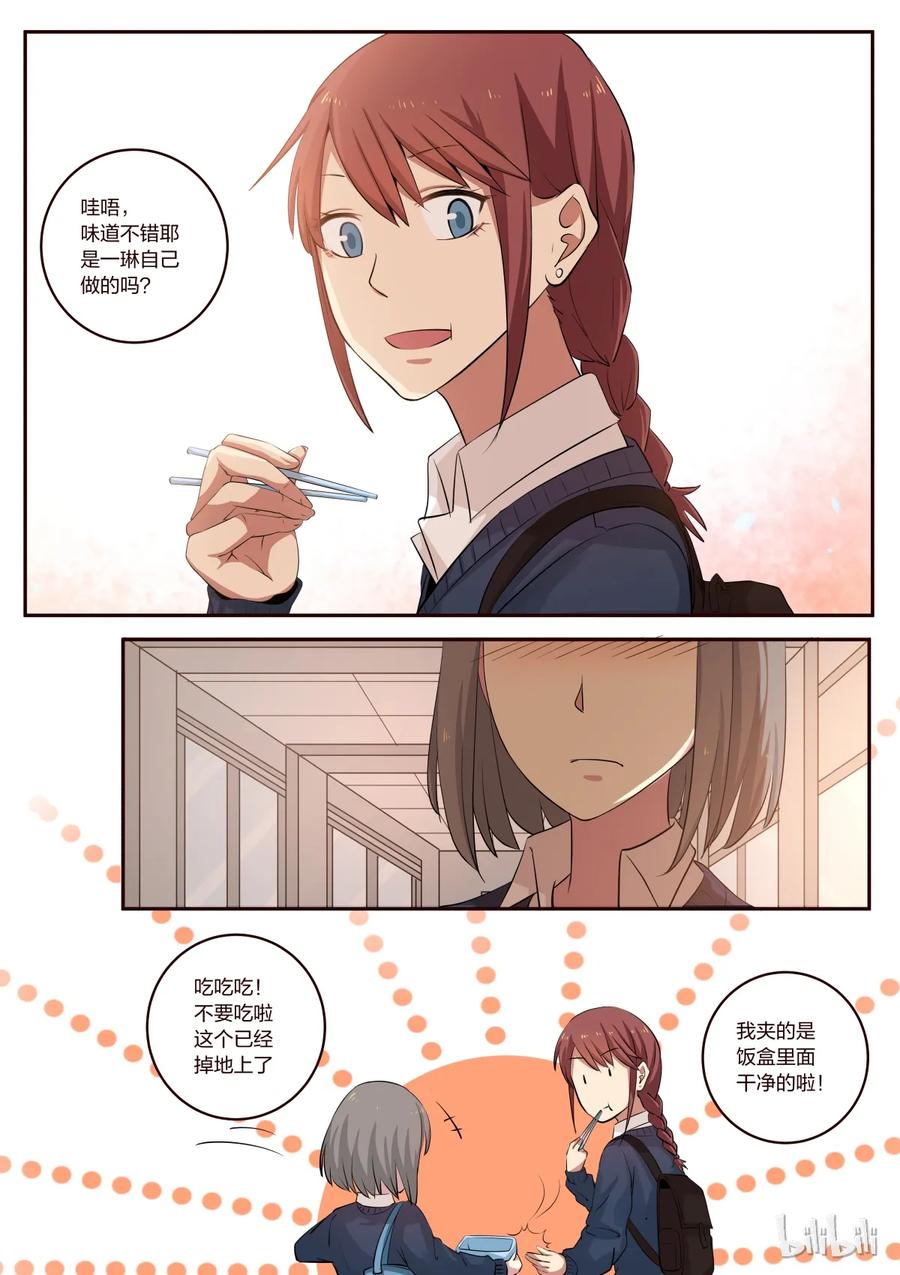 《LILY》S1·188 第4页