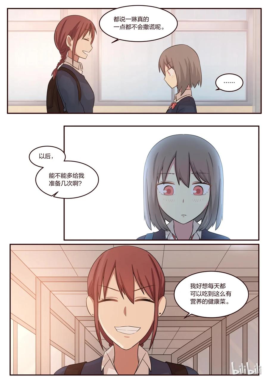 《LILY》S1·188 第6页