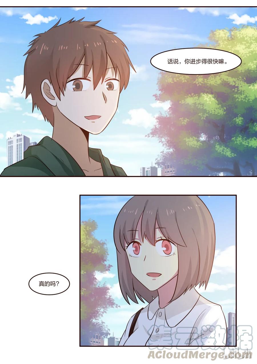 《LILY》S1·189 第5页