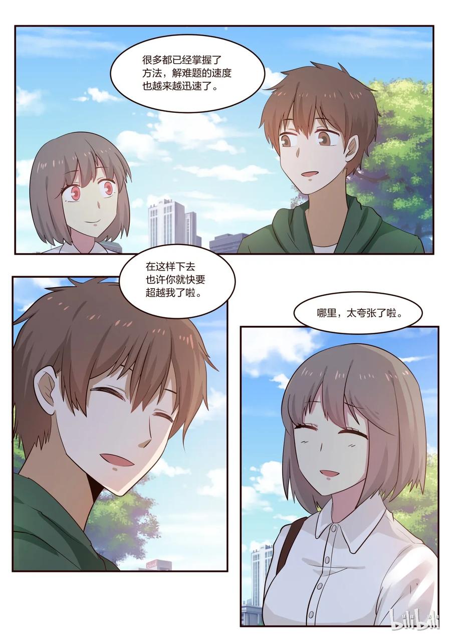 《LILY》S1·189 第6页