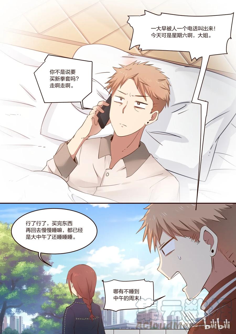 《LILY》S1·189 第3页