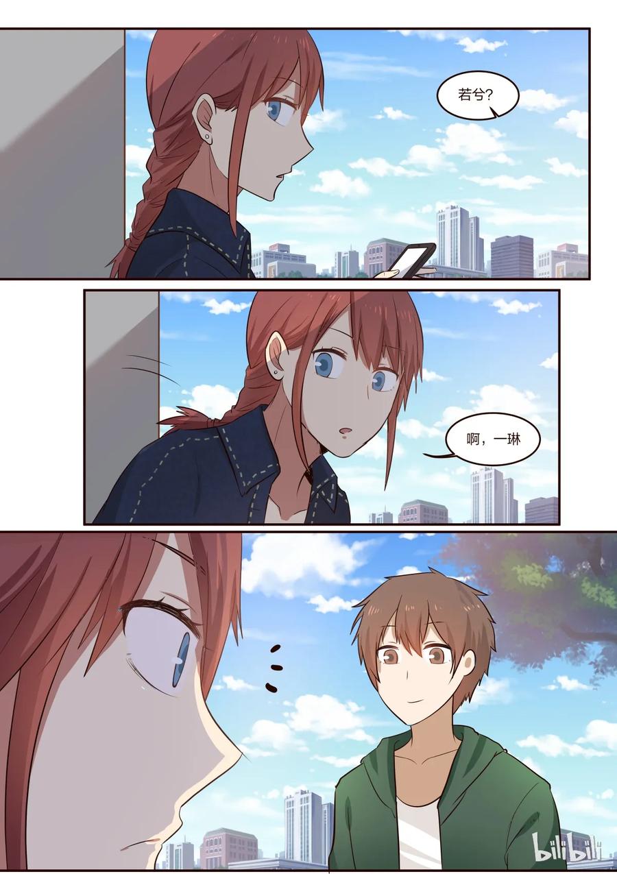 《LILY》S1·189 第8页