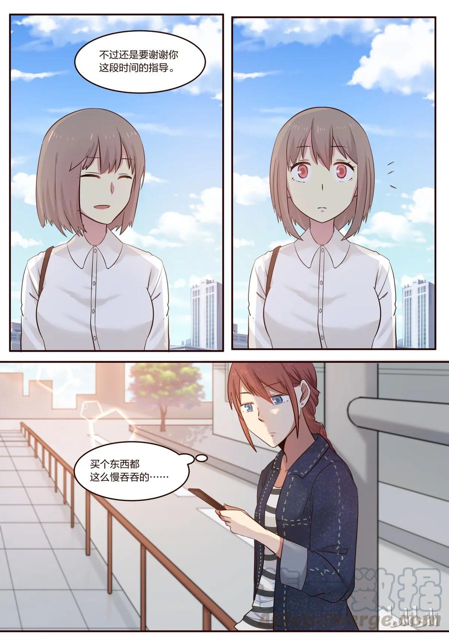 《LILY》S1·189 第7页