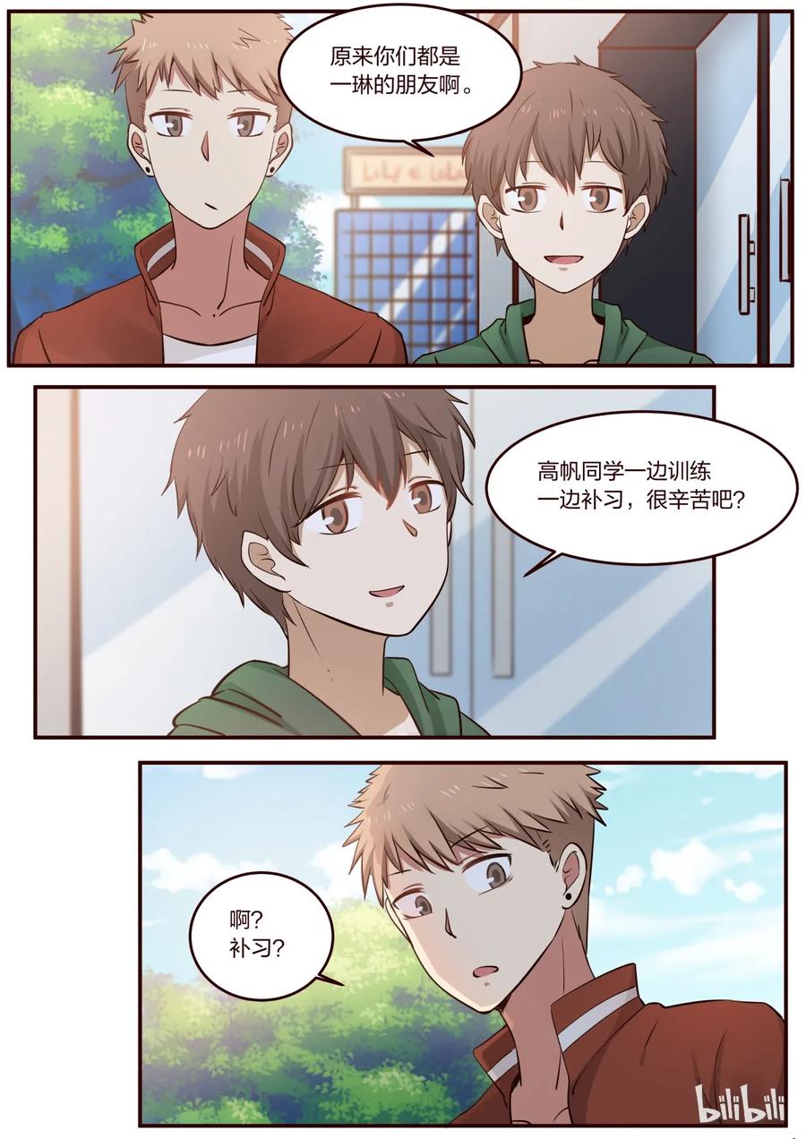 《LILY》S1·190 第8页