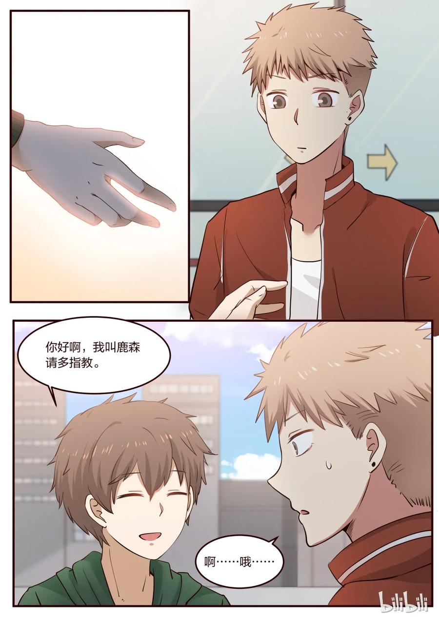 《LILY》S1·190 第6页