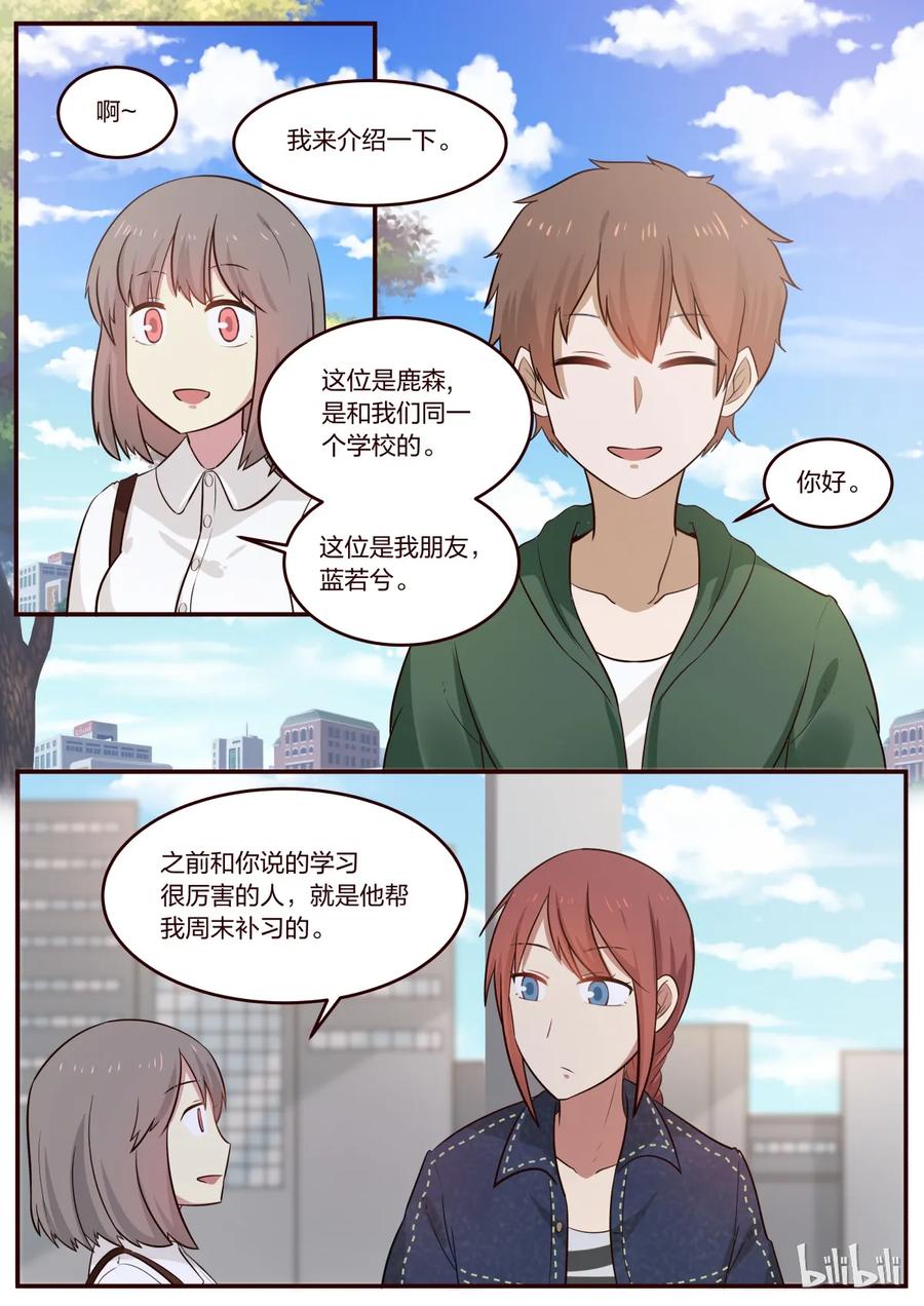 《LILY》S1·190 第2页