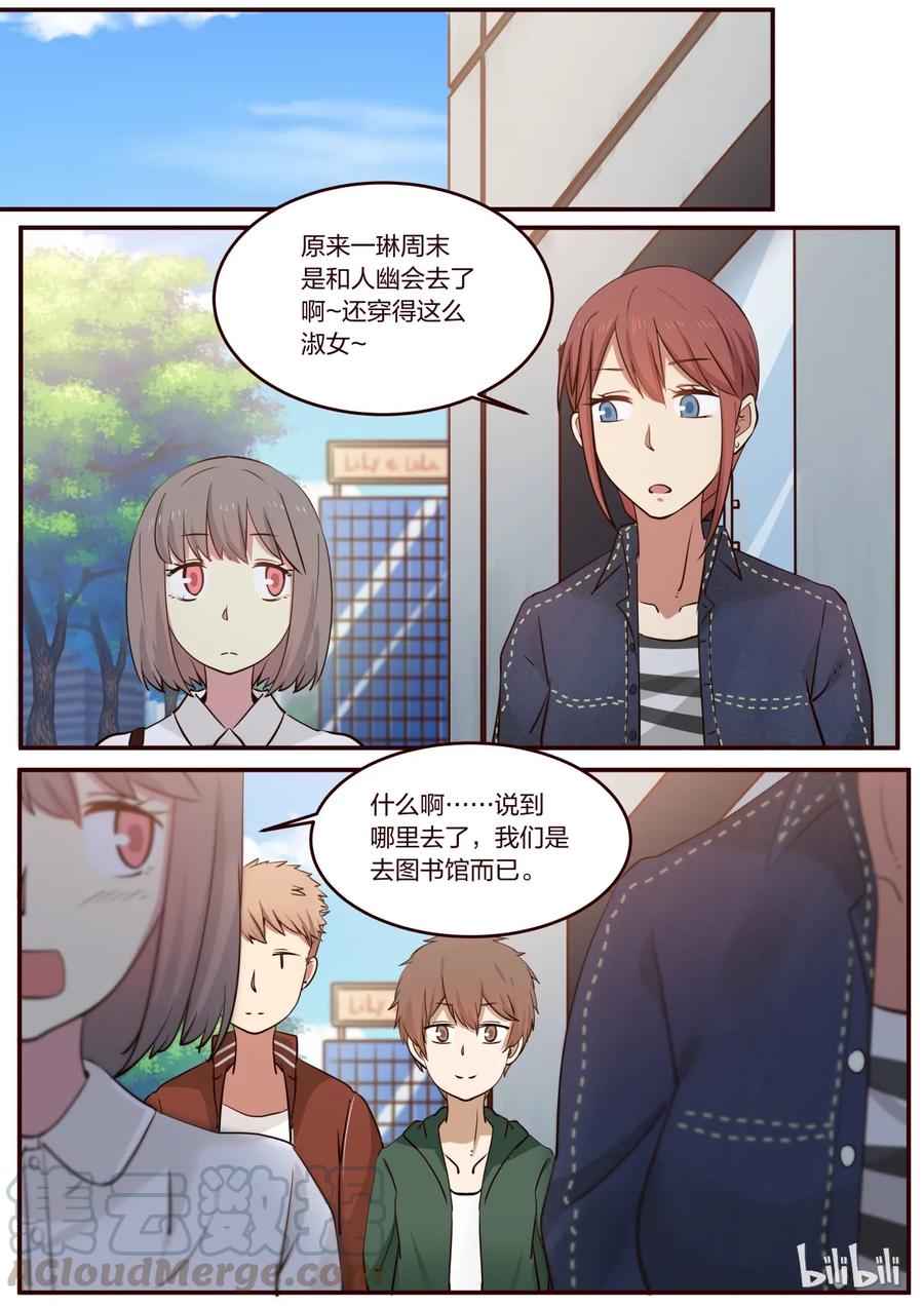 《LILY》S1·190 第7页