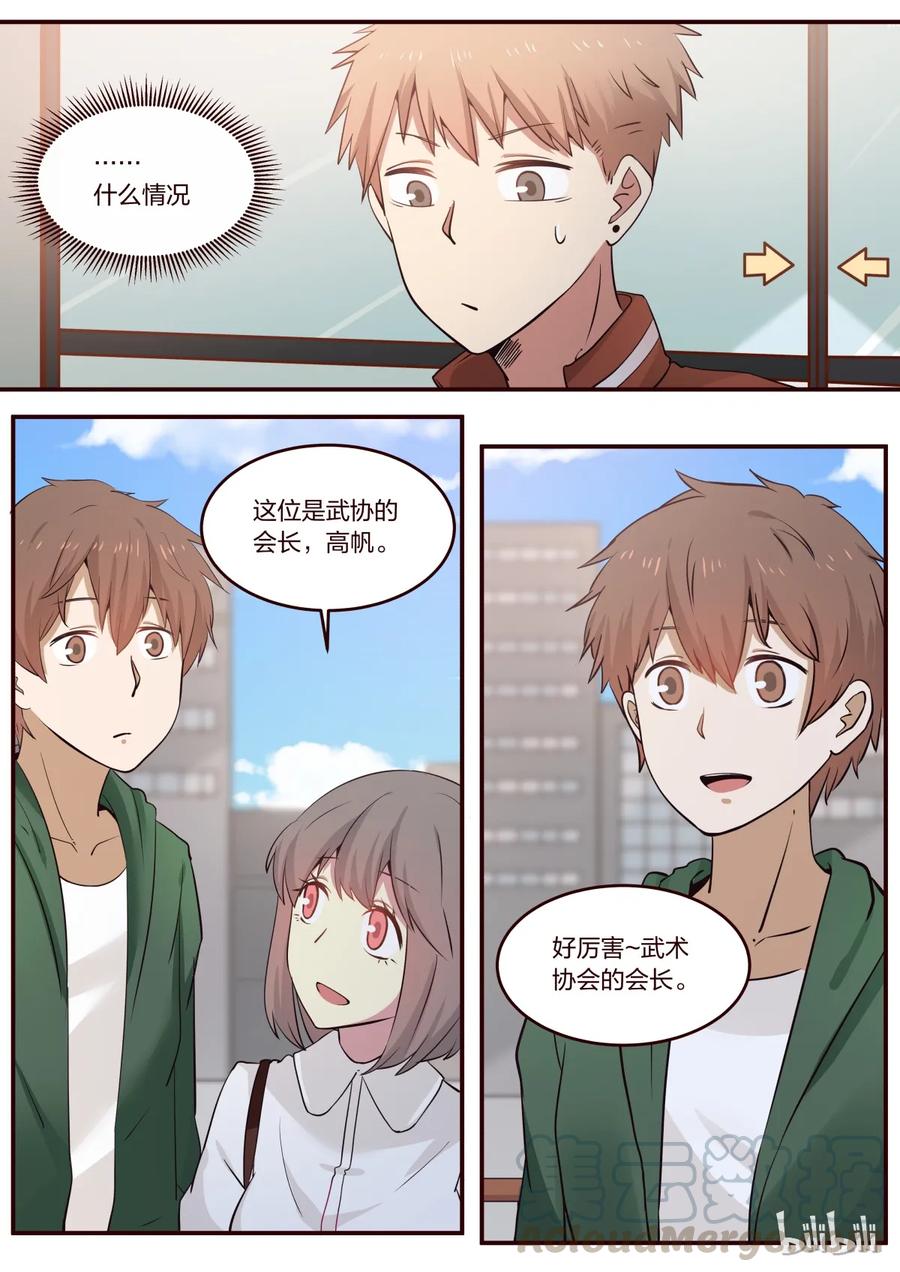 《LILY》S1·190 第5页