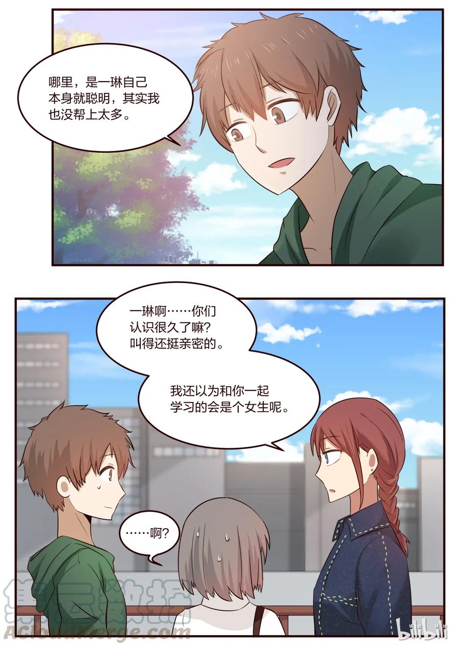 《LILY》S1·190 第3页