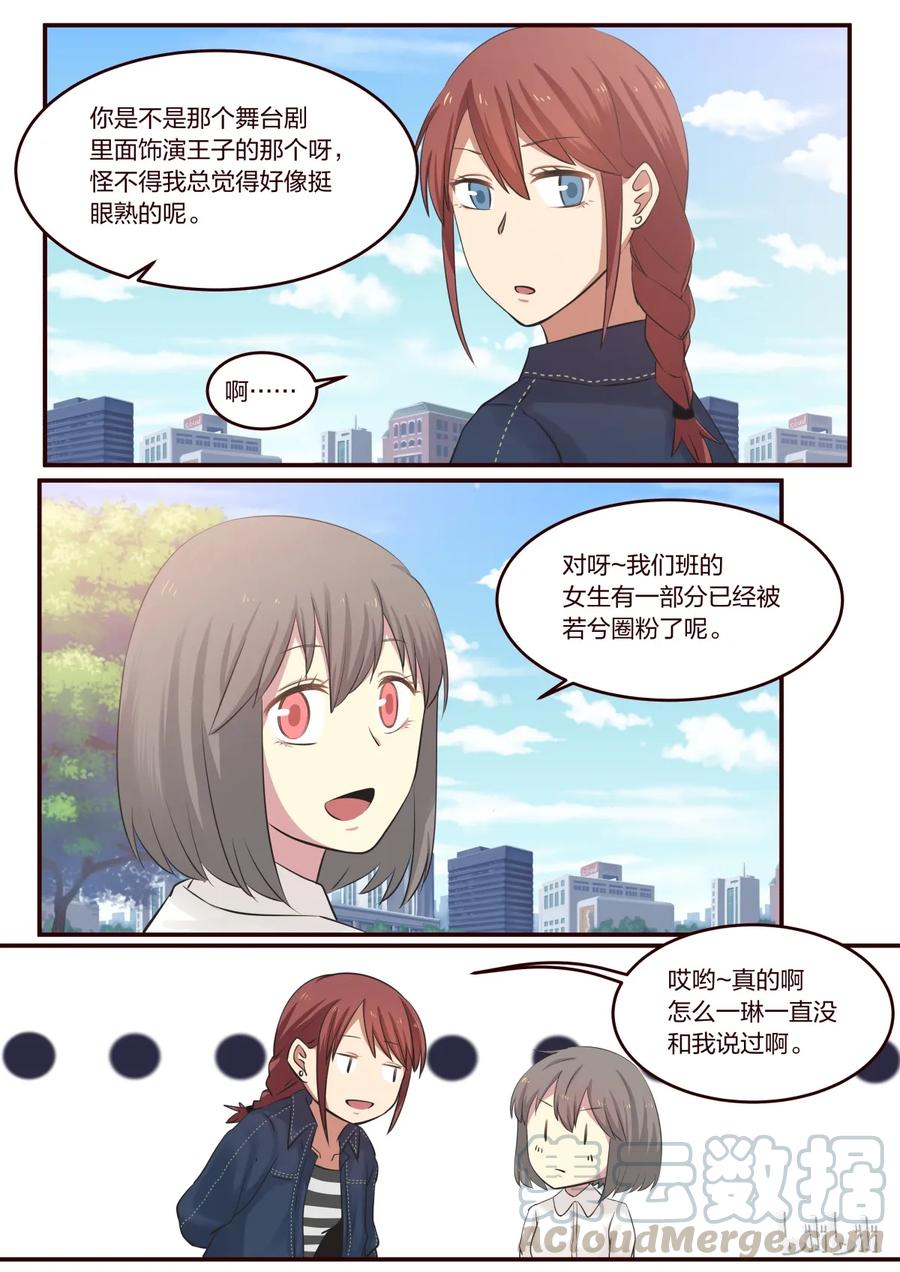 《LILY》S1·191 第3页