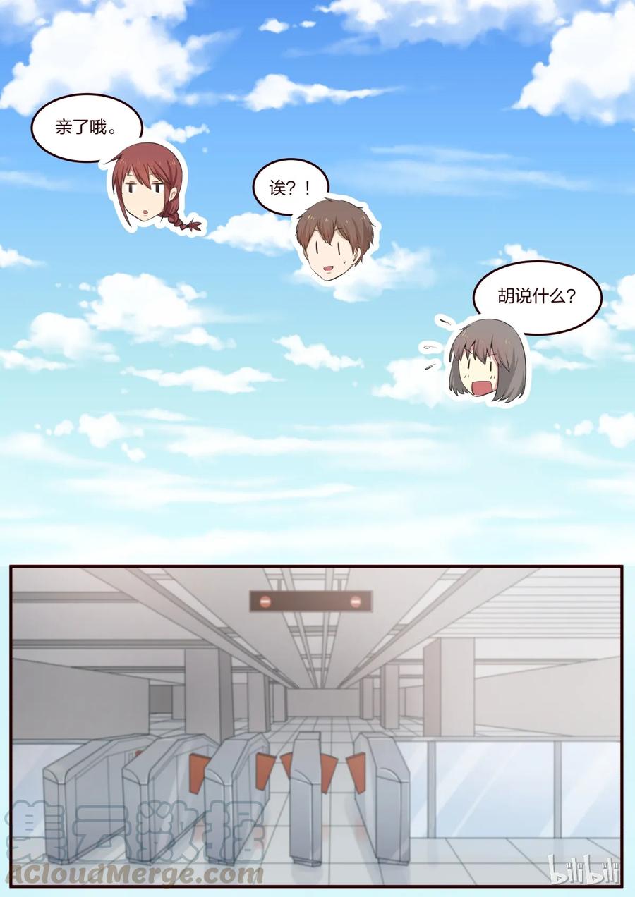 《LILY》S1·191 第5页