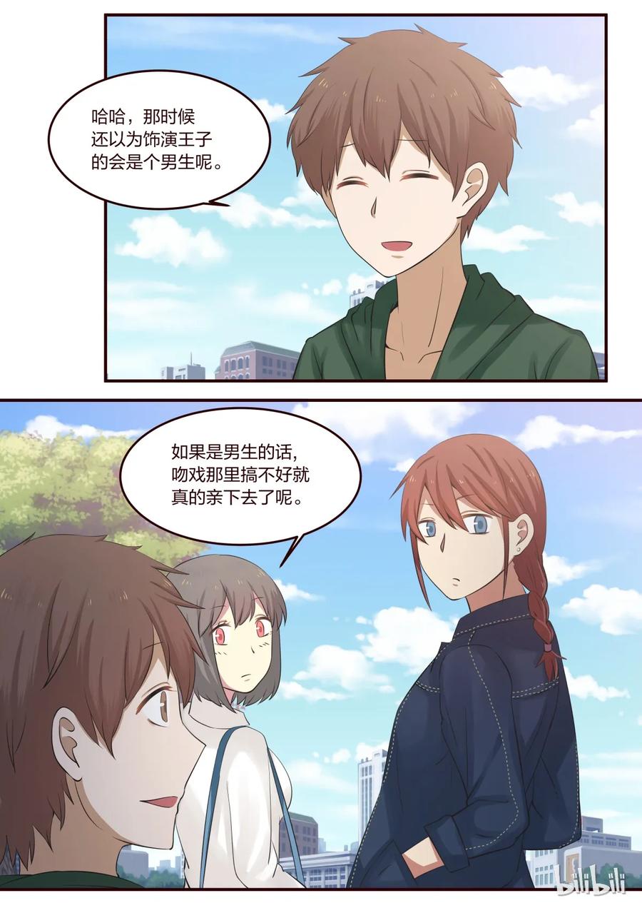 《LILY》S1·191 第4页