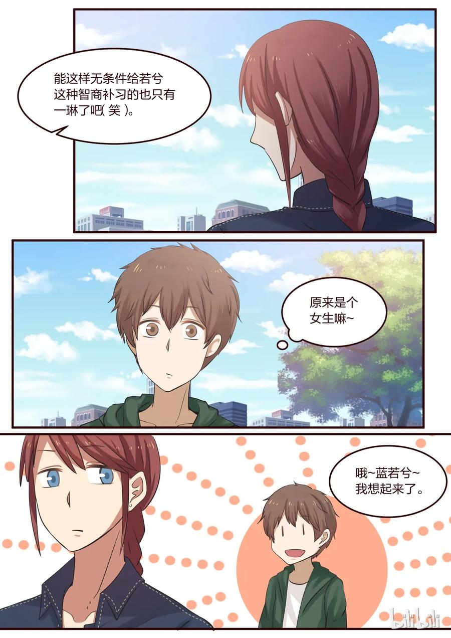 《LILY》S1·191 第2页