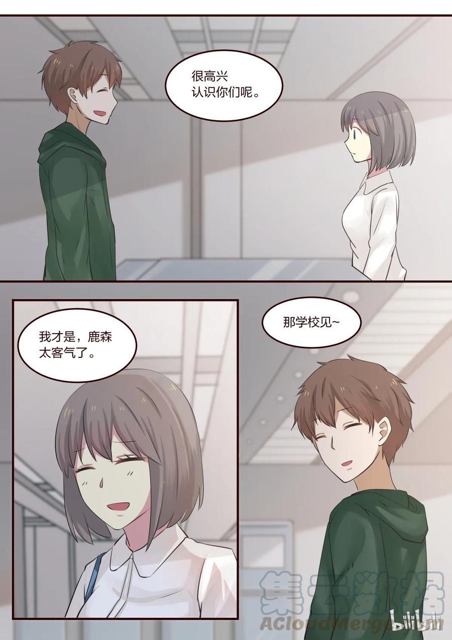 《LILY》S1·191 第7页