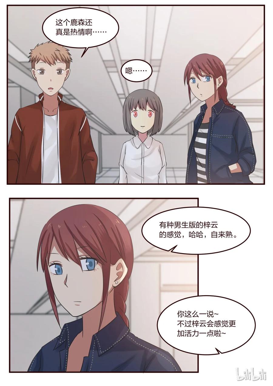 《LILY》S1·191 第8页