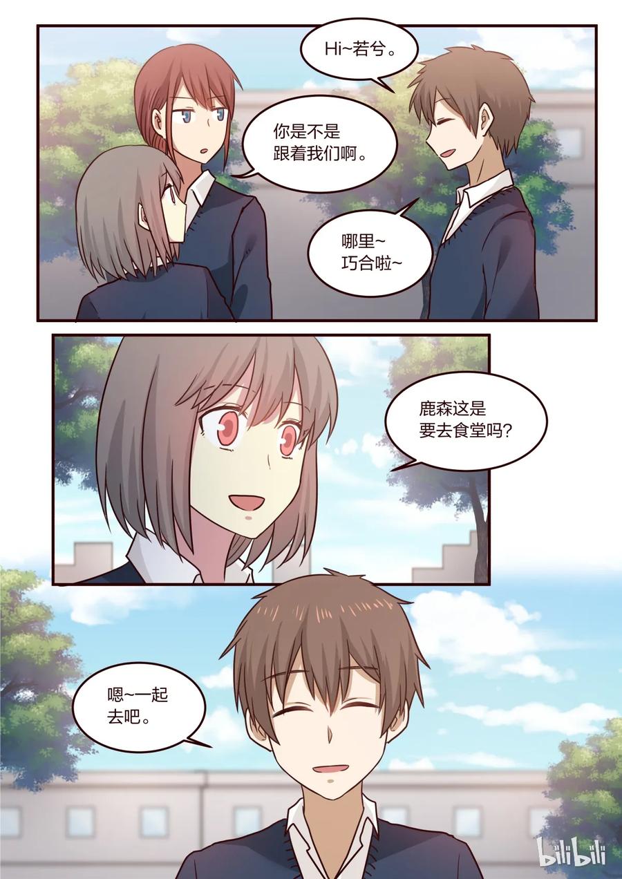 《LILY》S1·192 第8页