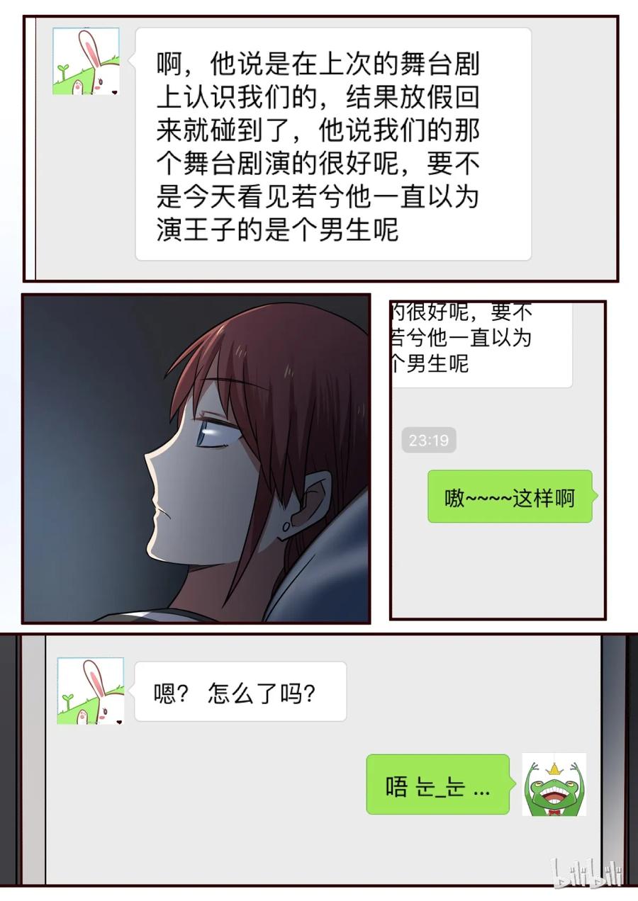 《LILY》S1·192 第4页
