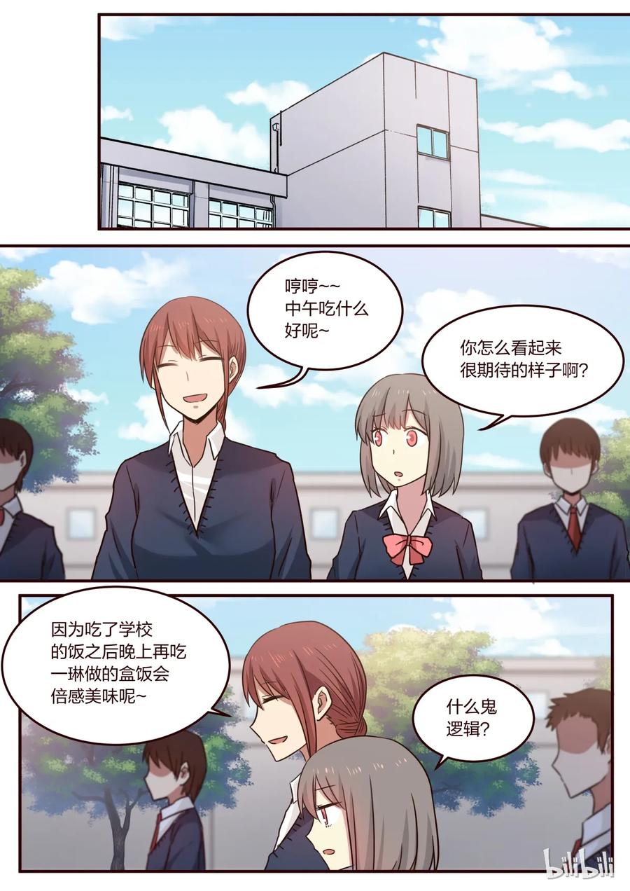 《LILY》S1·192 第6页