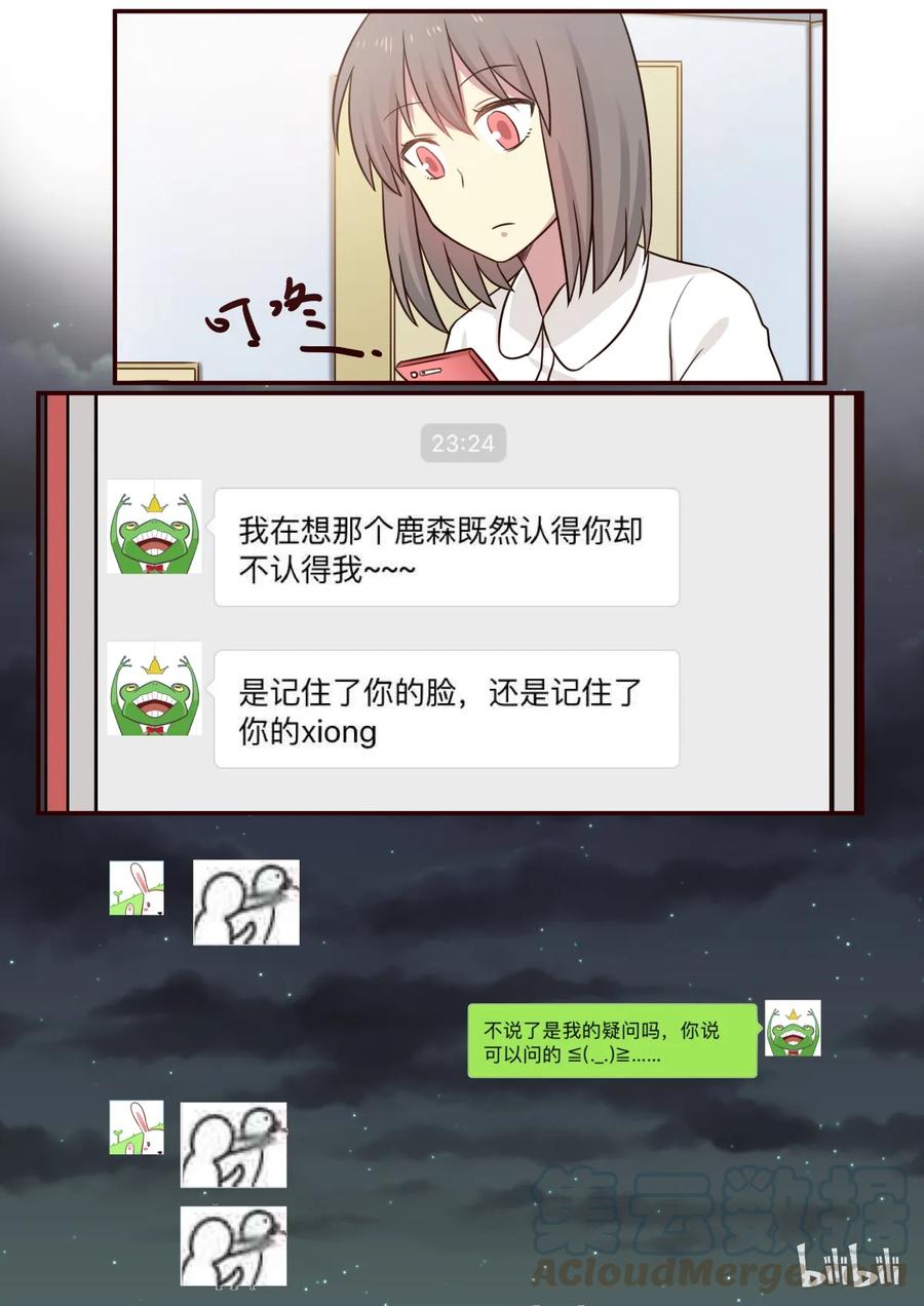 《LILY》S1·192 第5页