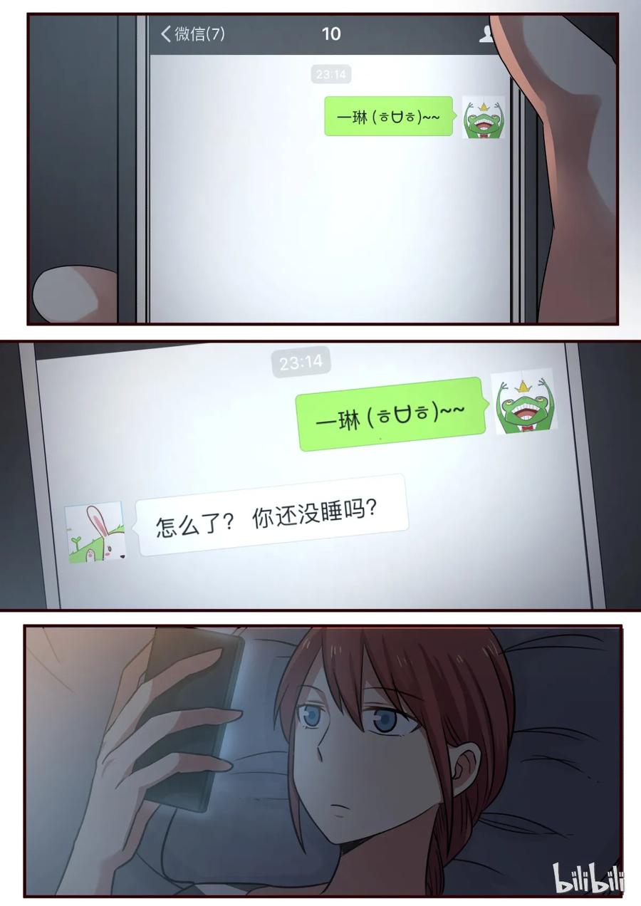 《LILY》S1·192 第2页