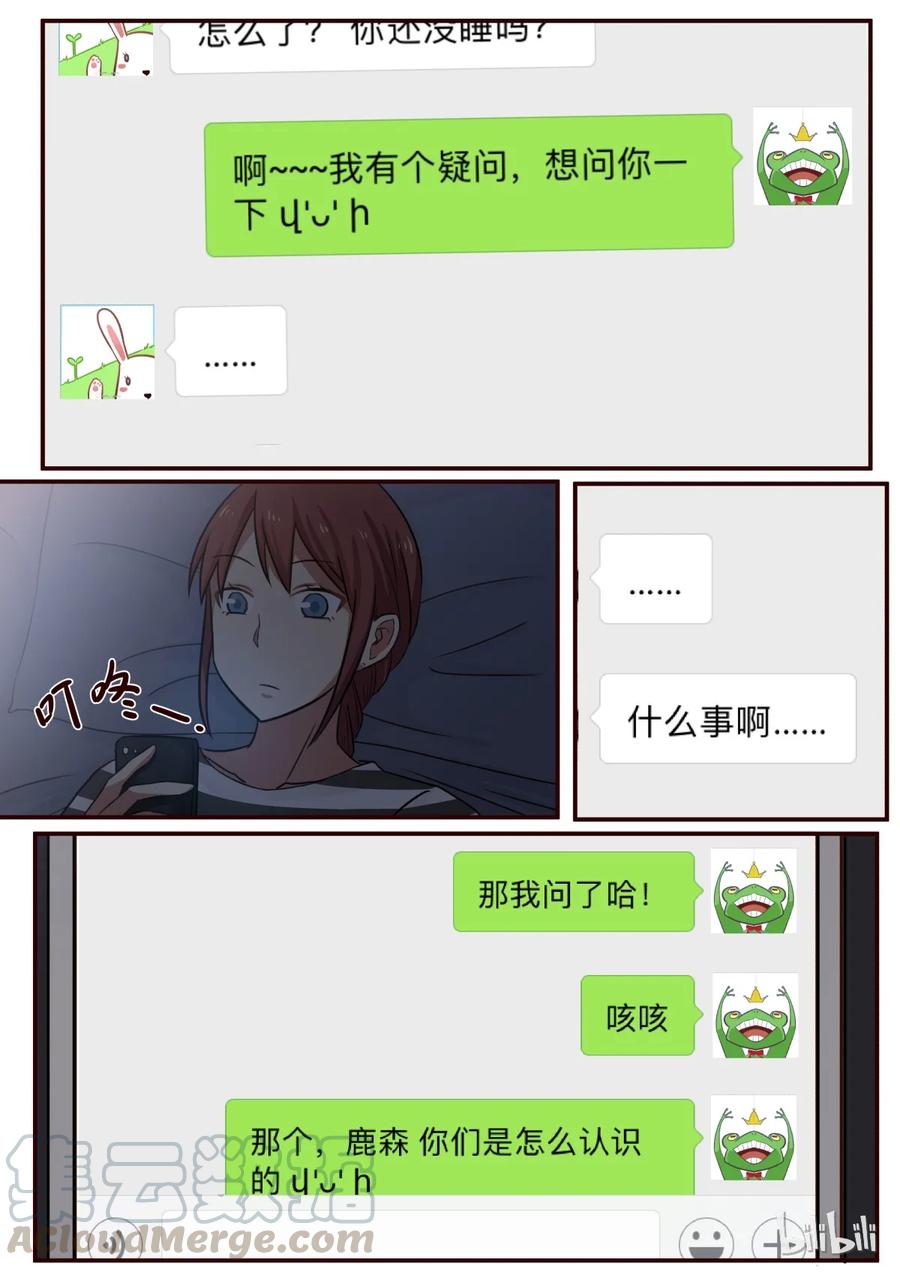 《LILY》S1·192 第3页