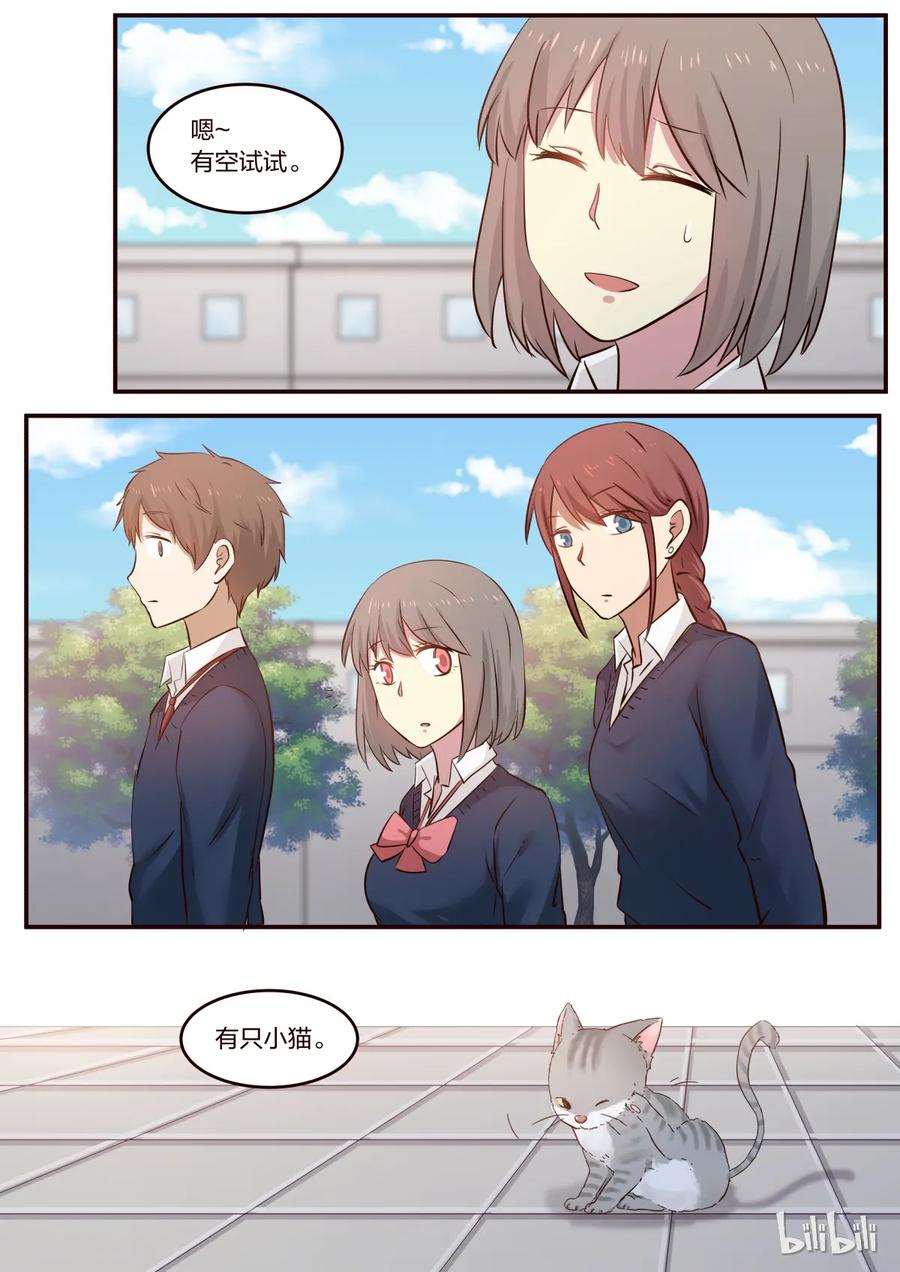 《LILY》S1·193 第2页