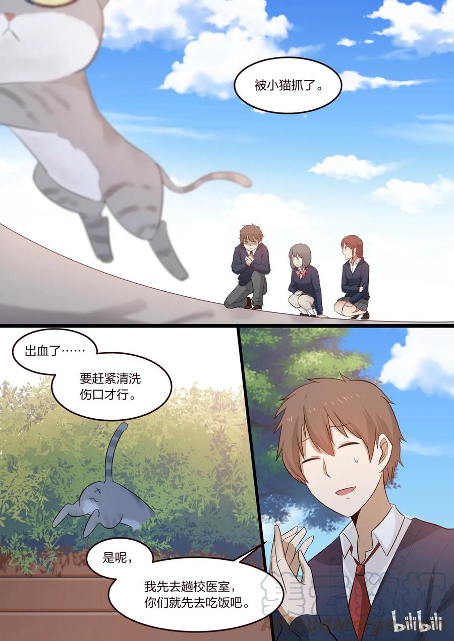 《LILY》S1·193 第7页