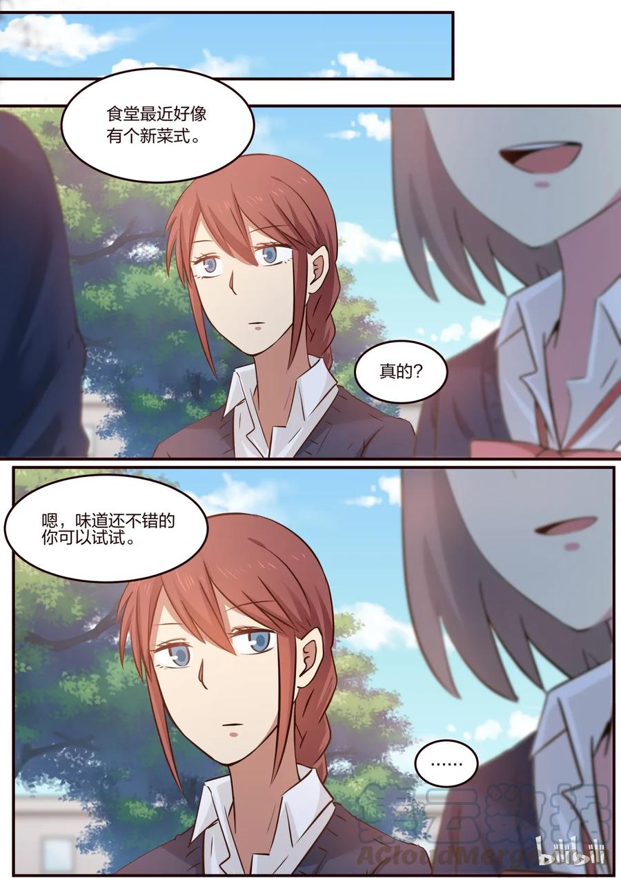 《LILY》S1·193 第1页