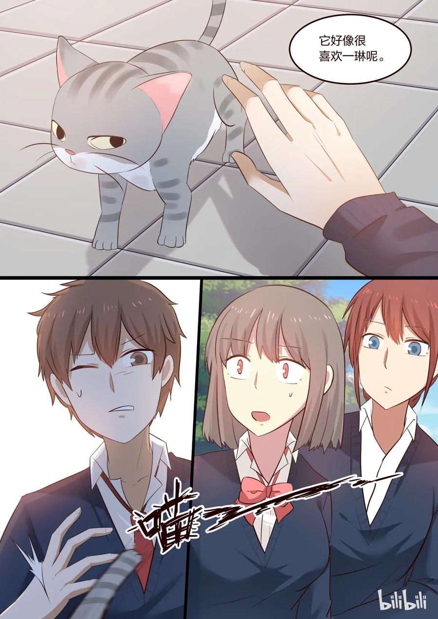 《LILY》S1·193 第6页