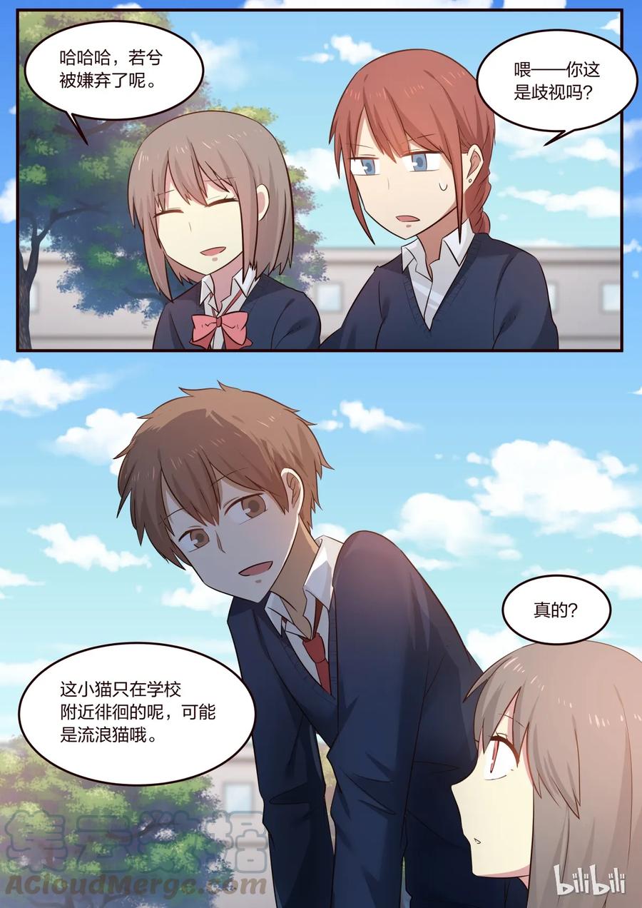 《LILY》S1·193 第5页
