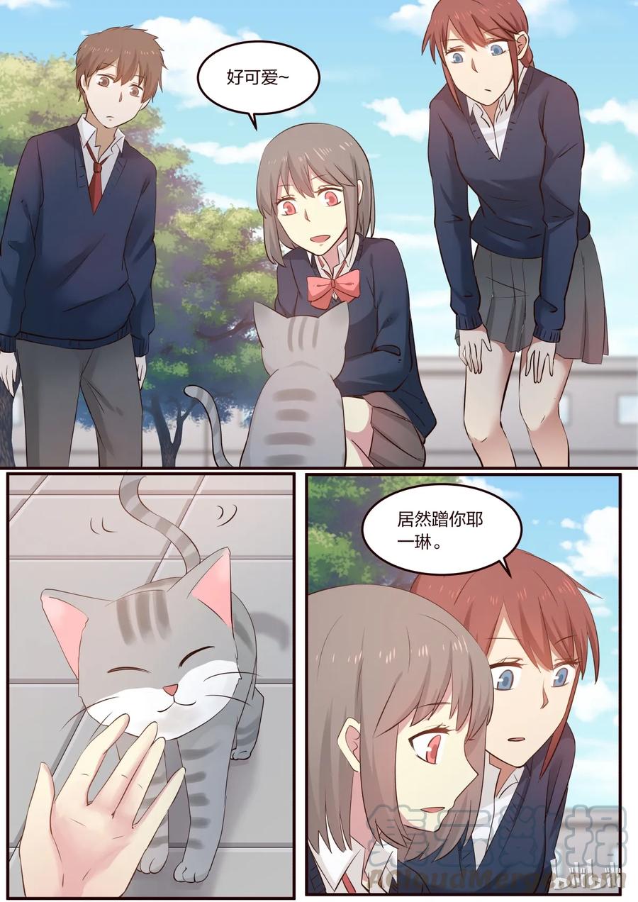 《LILY》S1·193 第3页