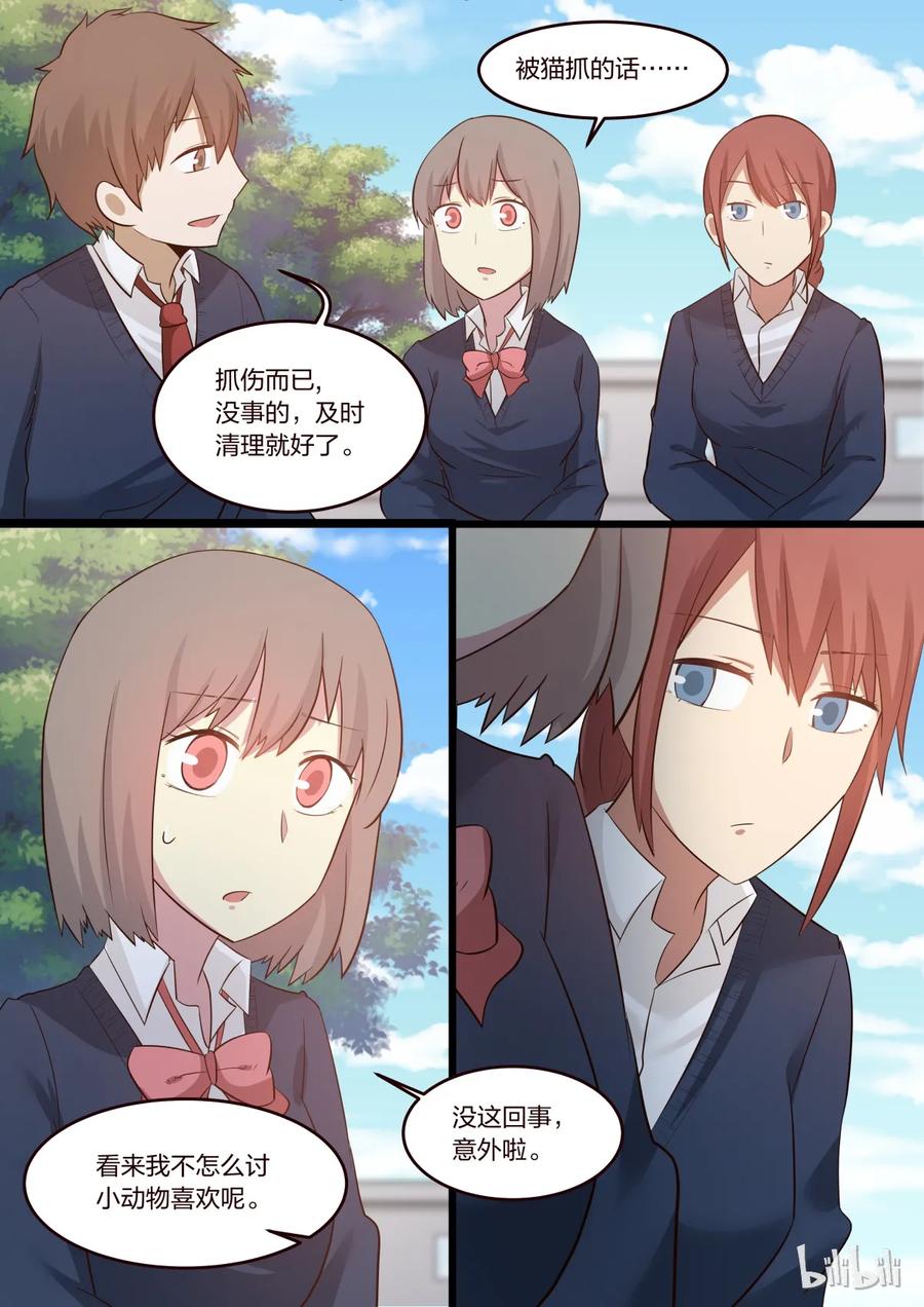 《LILY》S1·193 第8页