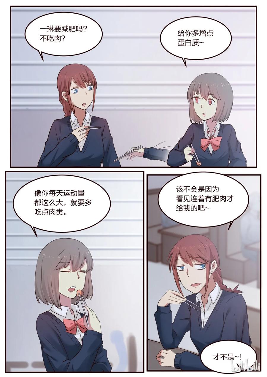 《LILY》S1·194 第2页
