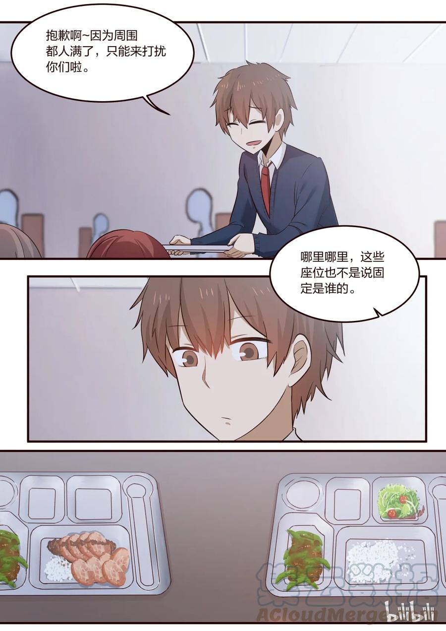 《LILY》S1·194 第5页