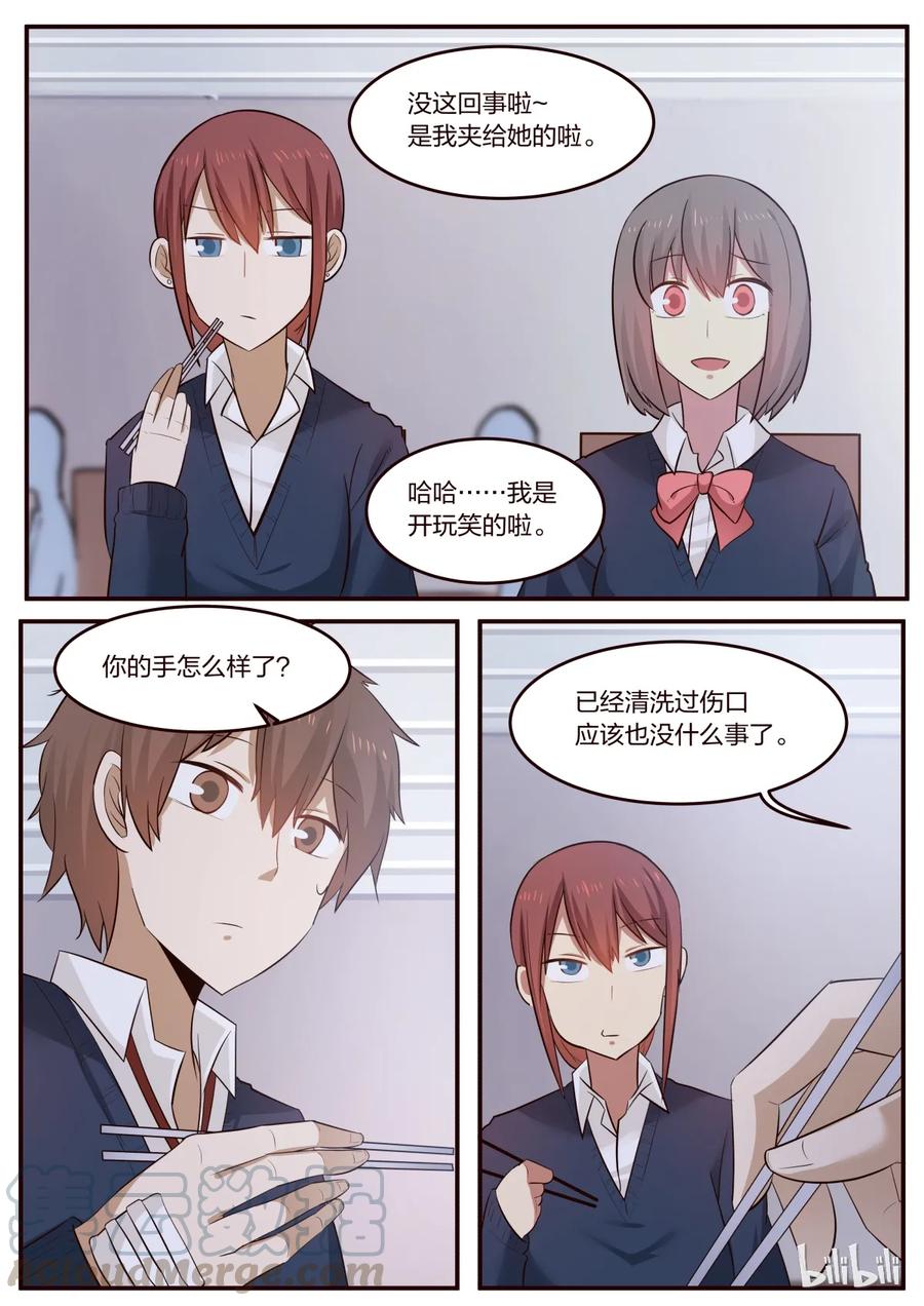 《LILY》S1·194 第7页