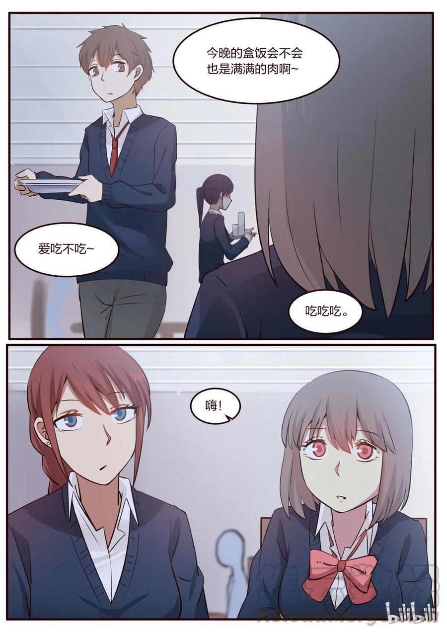 《LILY》S1·194 第3页