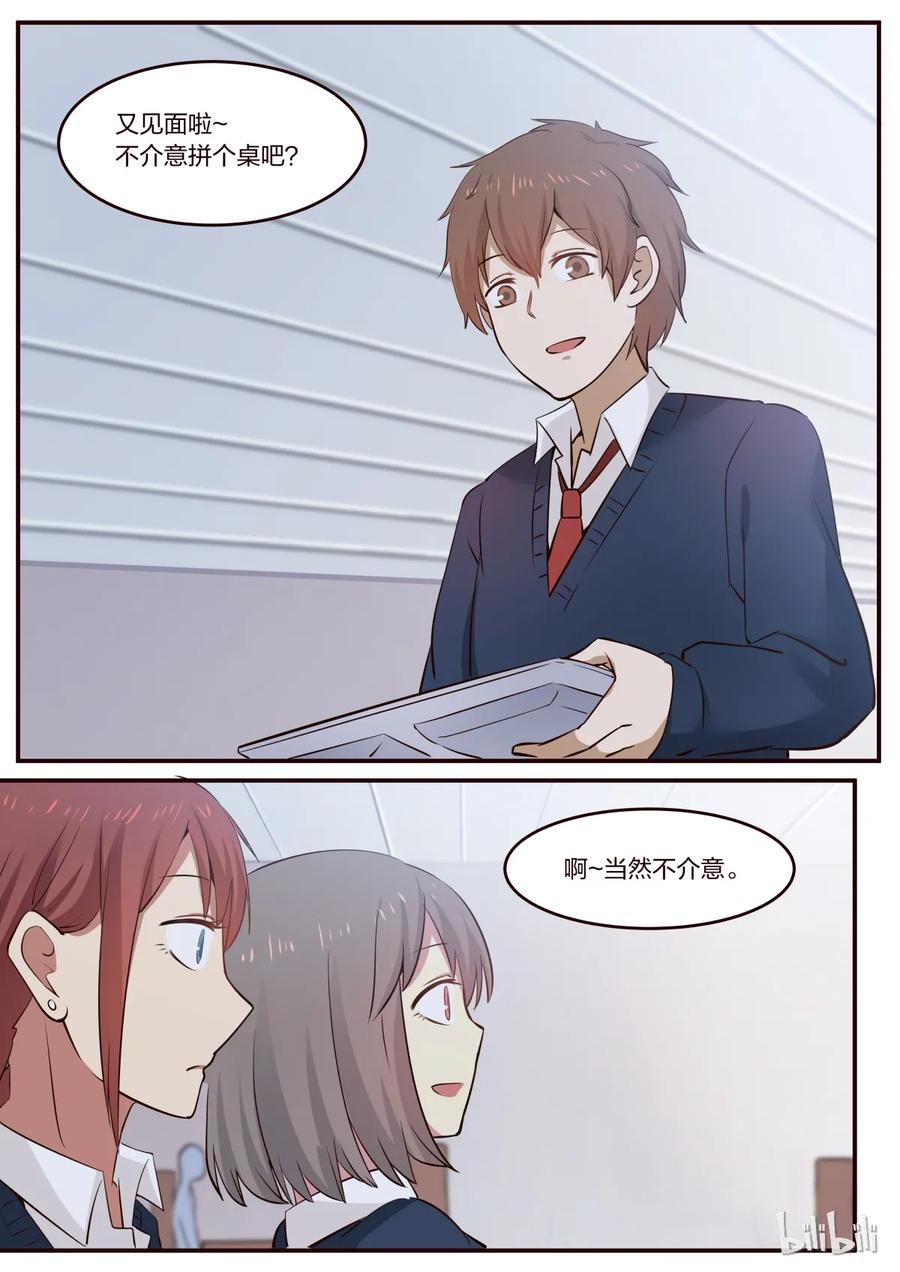 《LILY》S1·194 第4页