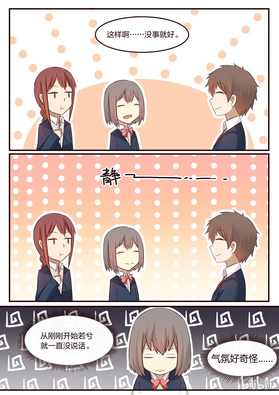 《LILY》S1·194 第8页