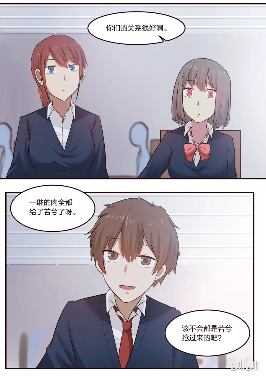 《LILY》S1·194 第6页