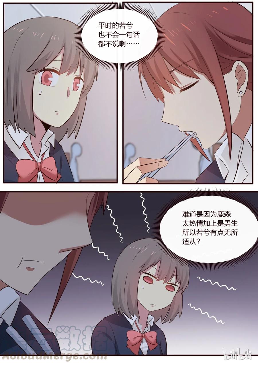 《LILY》S1·195 第1页